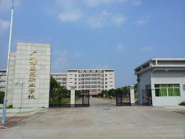 监控系统-广州市医药职业学校