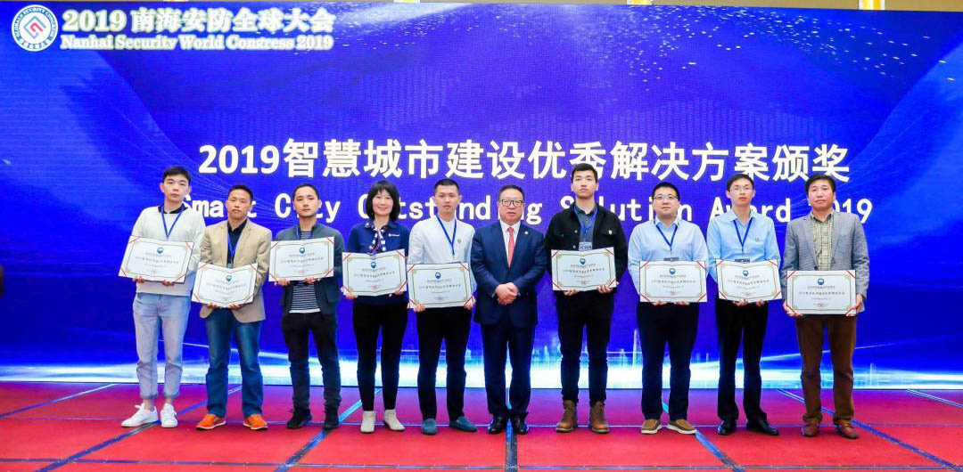 热烈庆祝深圳市丙晨技术有限公司荣获2019智慧城市建设优秀解决方案